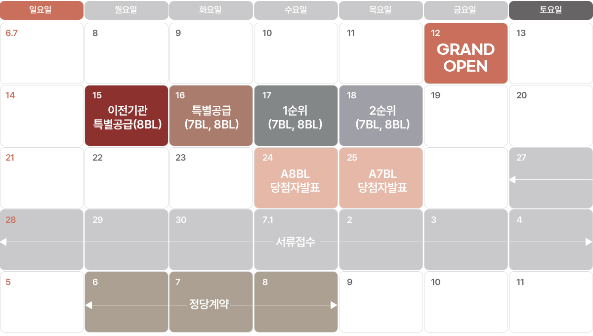 schedule_img.jpg